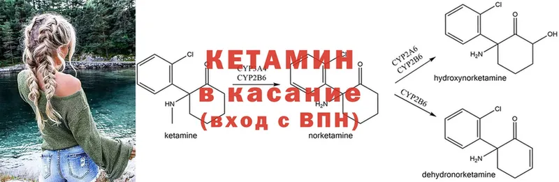 Кетамин VHQ  Починок 